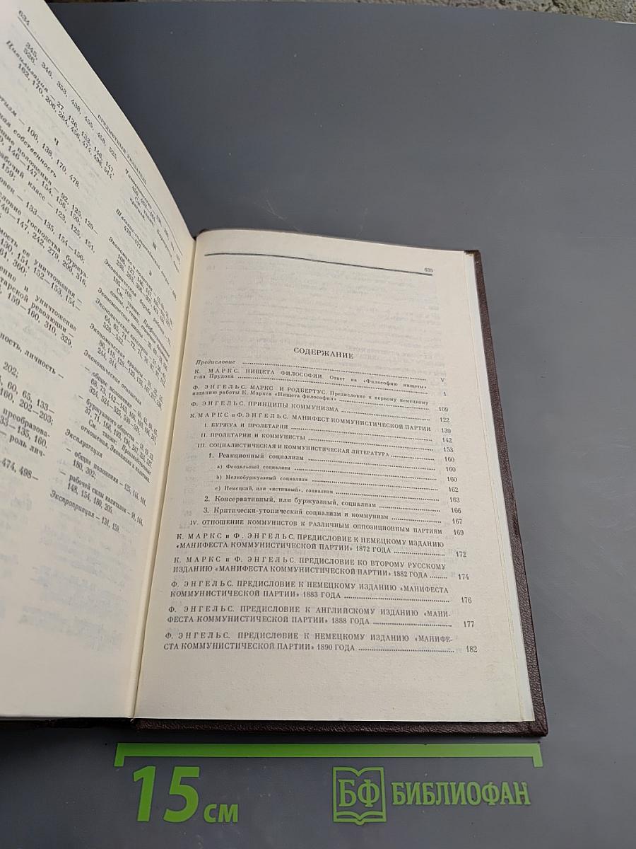 Избранные сочинения. Том 3