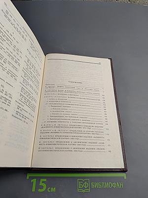 Избранные сочинения. Том 3