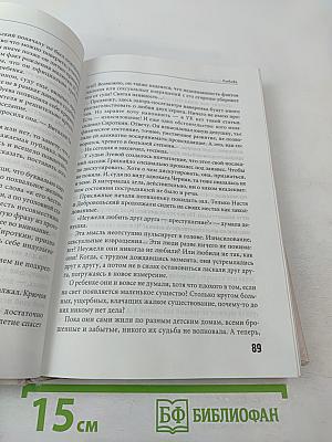 Кремлёвский опекун