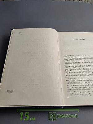 Анти-Дюринг