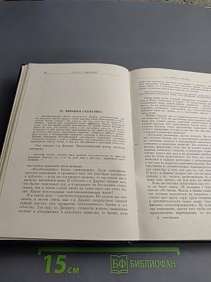 Анти-Дюринг