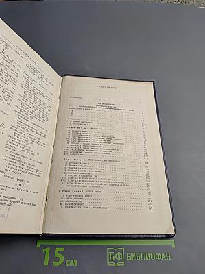 Анти-Дюринг