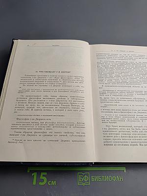 Анти-Дюринг