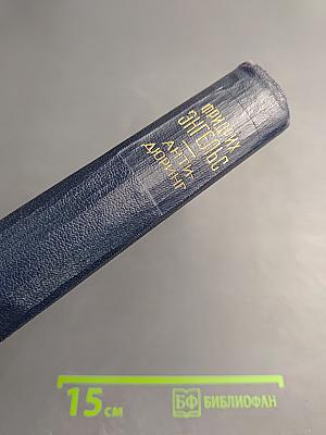 Анти-Дюринг