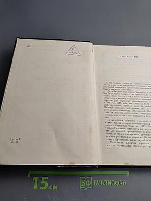 Анти-Дюринг