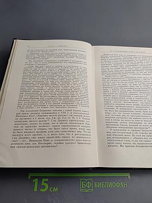 Анти-Дюринг