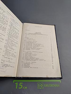 Анти-Дюринг