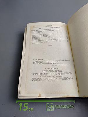 Анти-Дюринг