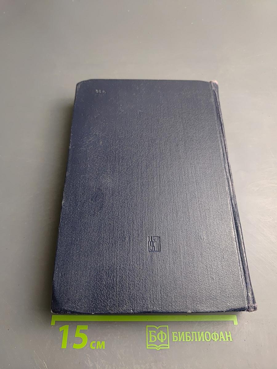 Анти-Дюринг