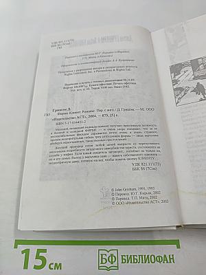 Фирма. Клиент