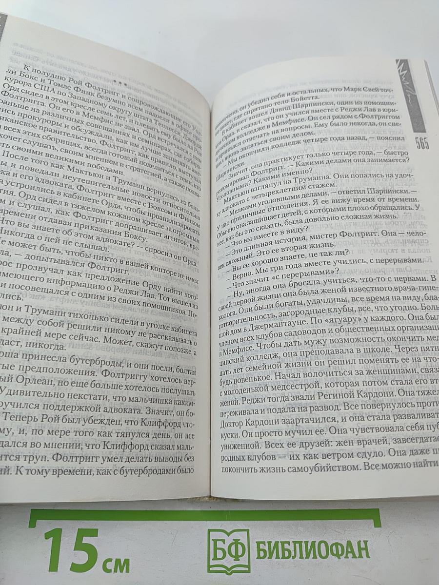 Фирма. Клиент