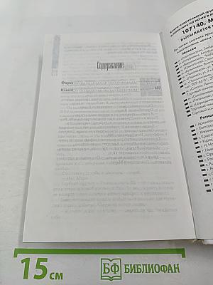 Фирма. Клиент