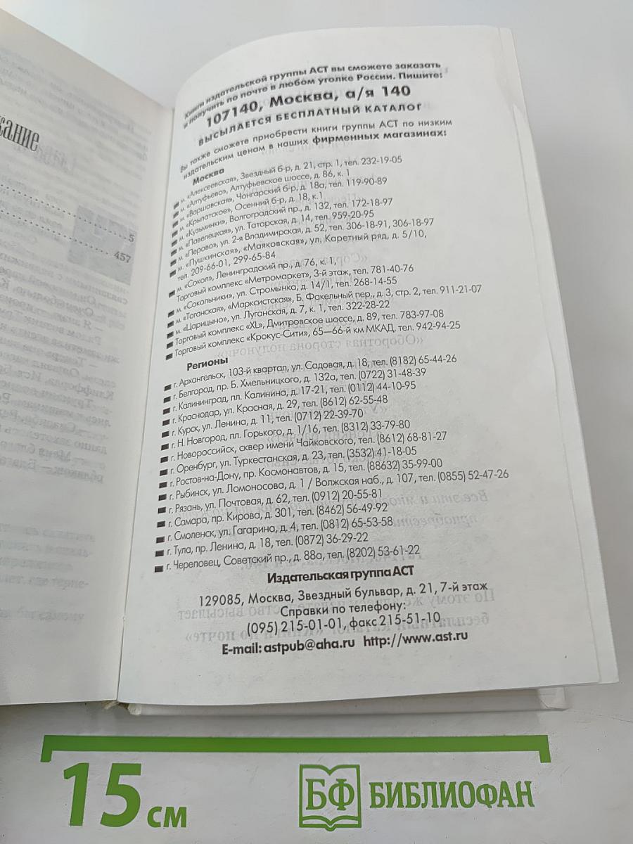 Фирма. Клиент