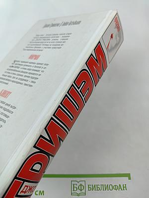 Фирма. Клиент