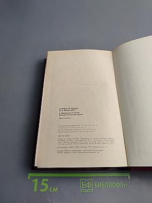 К. Маркс, Ф. Энгельс, В.И. Ленин, КПСС о Программе и Уставе Коммунистической партии. Хрестоматия