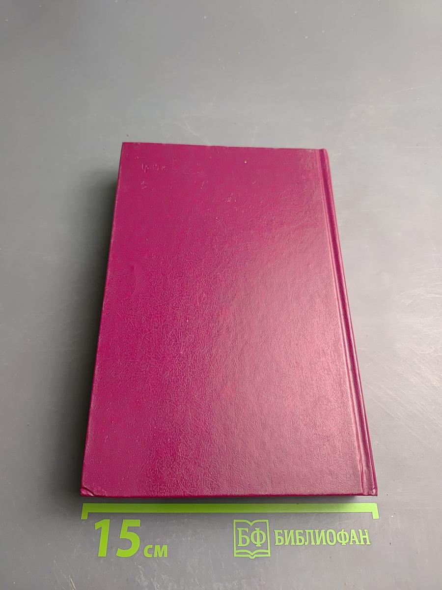 К. Маркс, Ф. Энгельс, В.И. Ленин, КПСС о Программе и Уставе Коммунистической партии. Хрестоматия