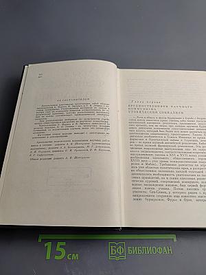 О научном коммунизме