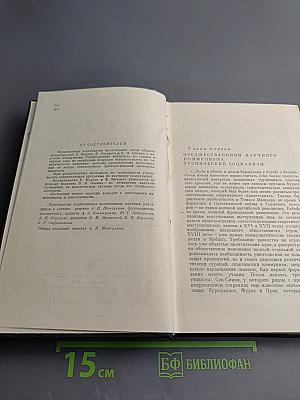 О научном коммунизме