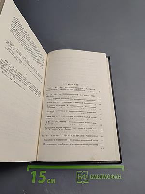 О научном коммунизме