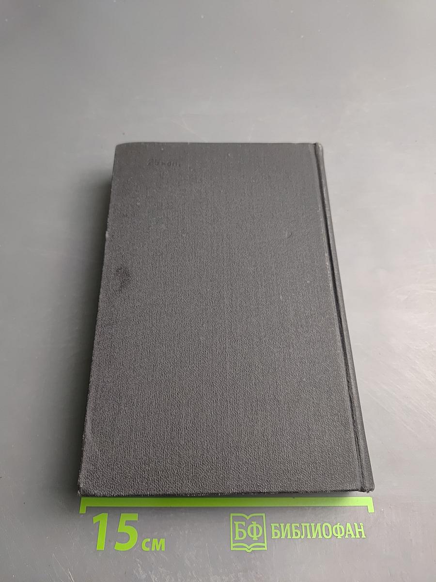 О научном коммунизме