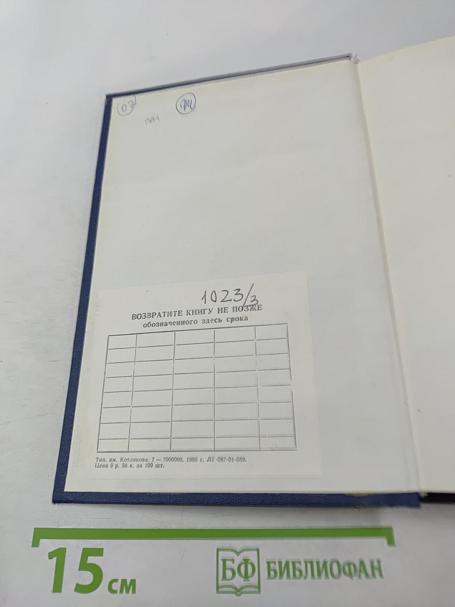 Избранные произведения, Том 2