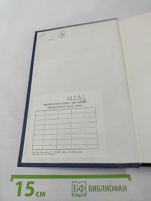 Избранные произведения, Том 2