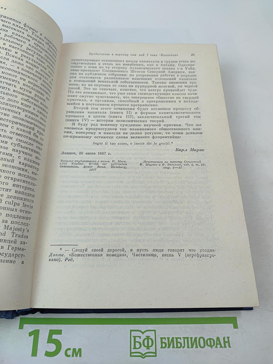 Избранные произведения, Том 2