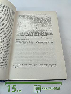 Избранные произведения, Том 2