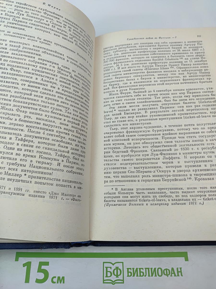 Избранные произведения, Том 2