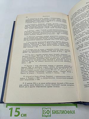 Избранные произведения, Том 2