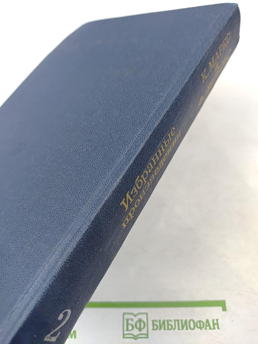 Избранные произведения, Том 2