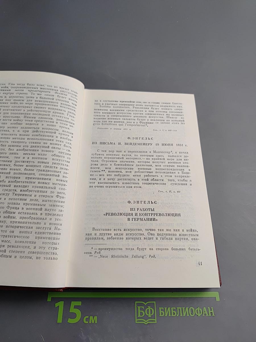 О войне и армии