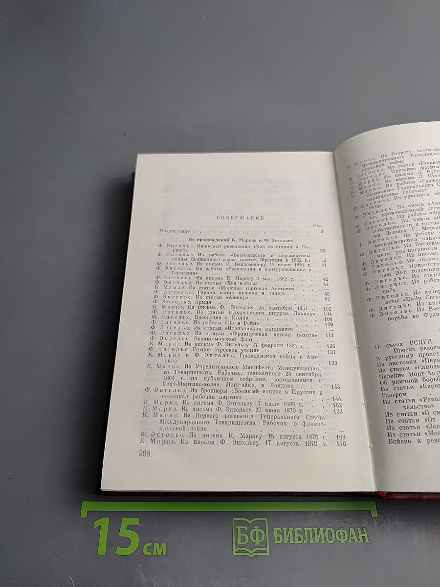 О войне и армии