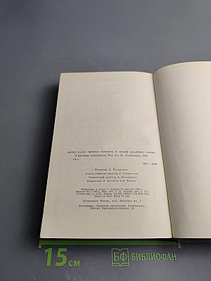 О научном коммунизме