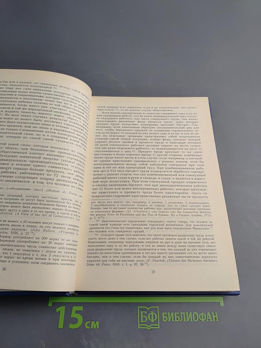 О кооперации