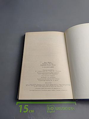 О кооперации