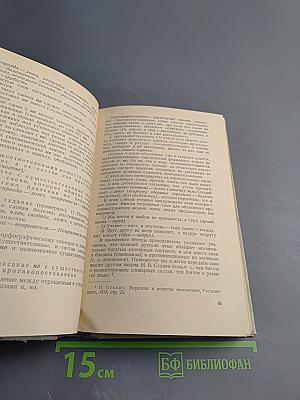 Изучение частиц не и ни в средней школе. Пособие для учителей