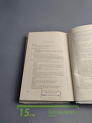 Изучение частиц не и ни в средней школе. Пособие для учителей