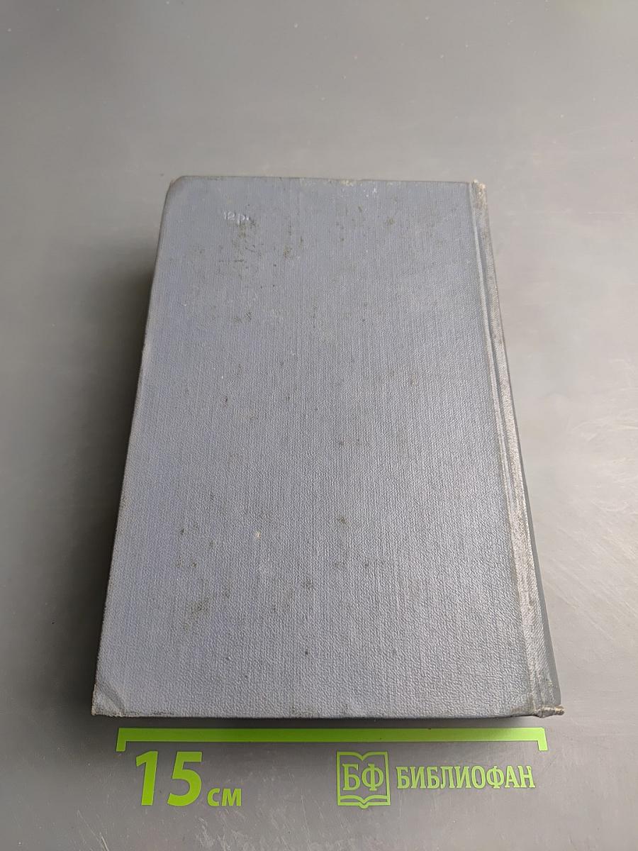 Собрание сочинений. Том девятый. Земля Зеленая (Части вторая-пятая)