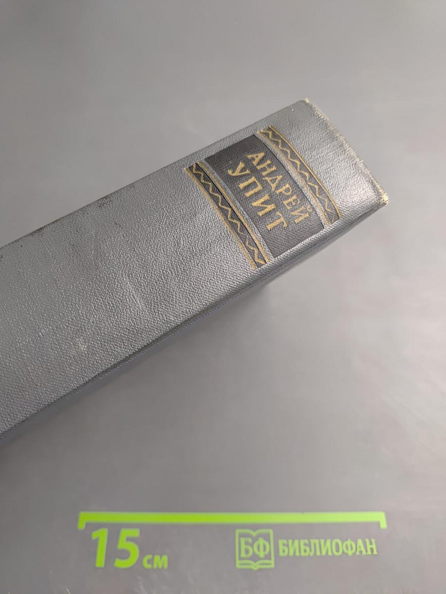 Собрание сочинений. Том девятый. Земля Зеленая (Части вторая-пятая)