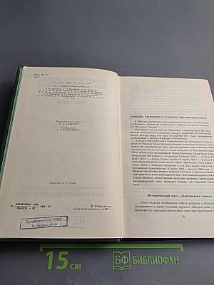 Библиотека поэта: Аннотированный библиографический указатель 1933-1986