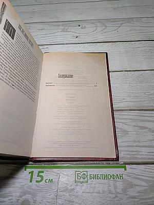 Вердикт. Завещание