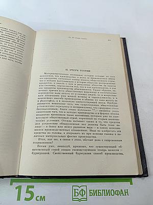 Анти-Дюринг