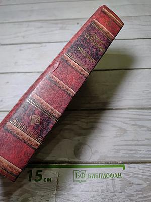 Вердикт. Завещание