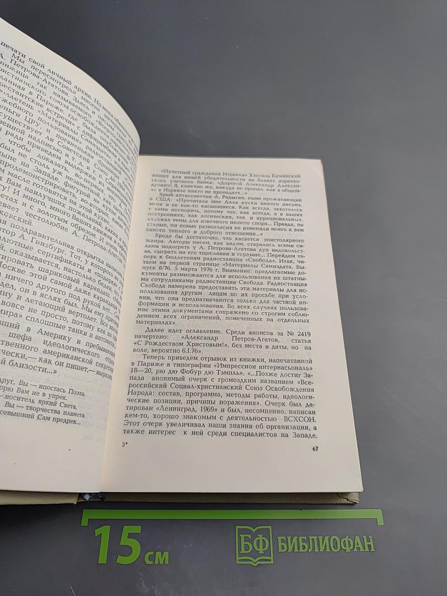 За кулисами диверсий