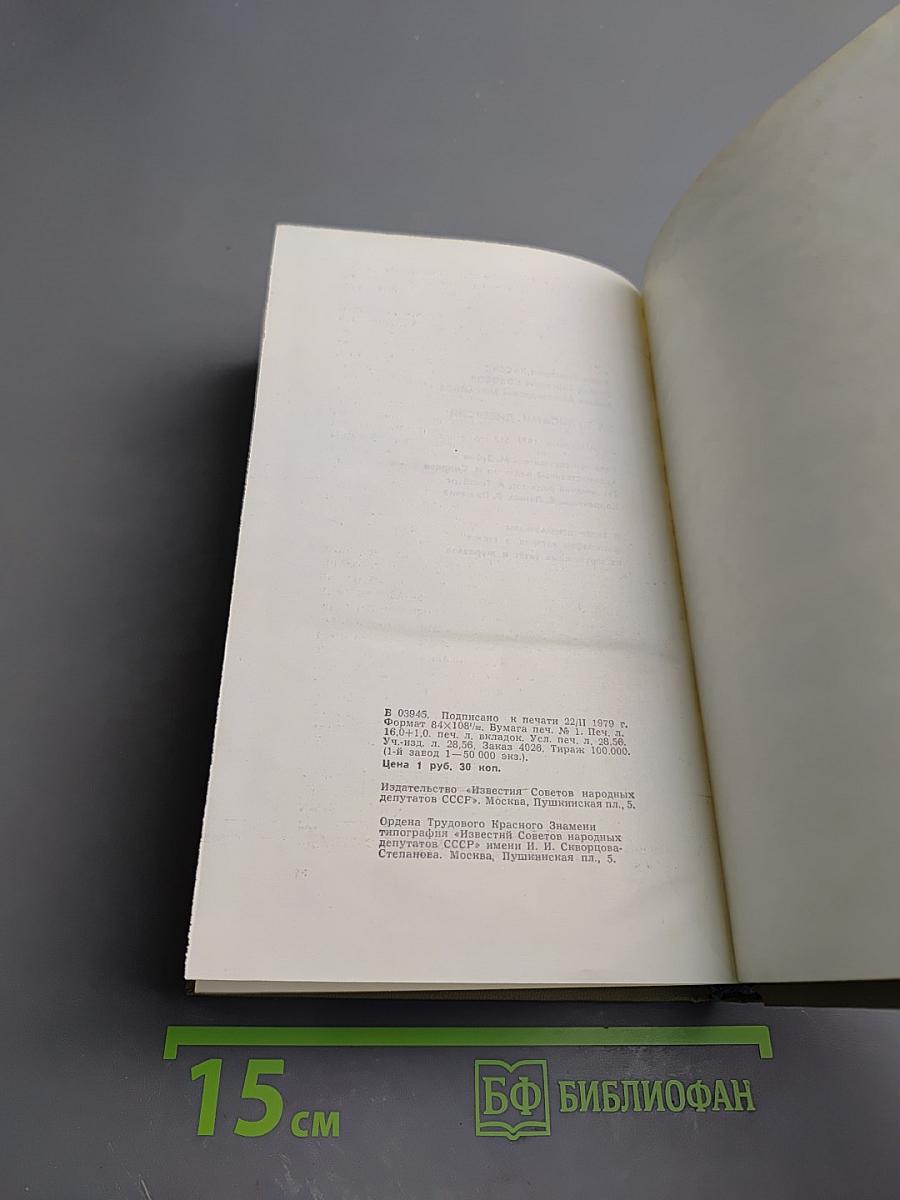 За кулисами диверсий