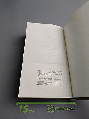 За кулисами диверсий