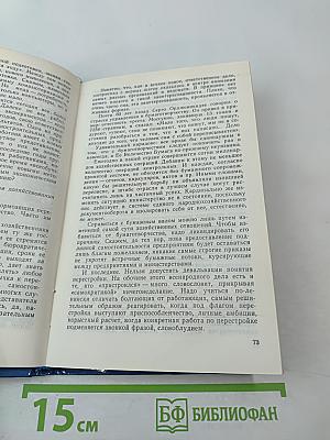 Советское общество сегодня. Вопросы и ответы