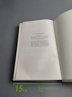 Пути в Незнаемое. Писатели рассказывают о науке. Сборник Тринадцатый