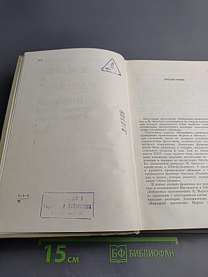 Избранные произведения Том 1